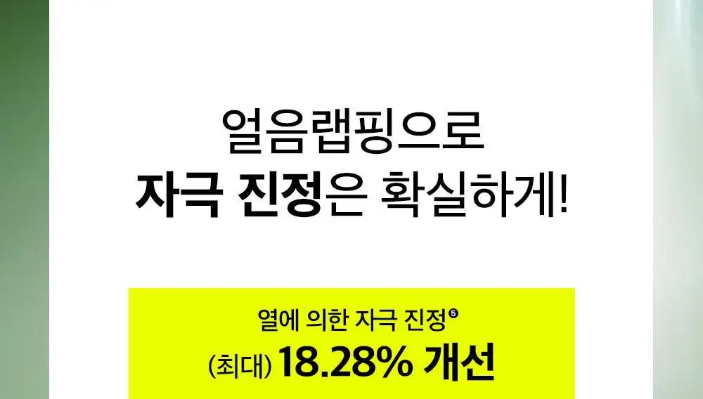 [화잘먹/수딩크림] 비플레인 녹두 모공 타이트업 수딩 크림 60ml 1+1 기획 상세페이지 24